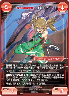 カードリスト :: 『ファンタシースターオンライン2