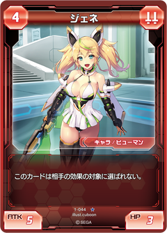 カード検索 :: 『ファンタシースターオンライン2 トレーディングカード