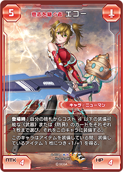 カードリスト :: 『ファンタシースターオンライン2