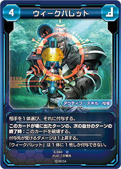 カードリスト :: 『ファンタシースターオンライン2 トレーディング