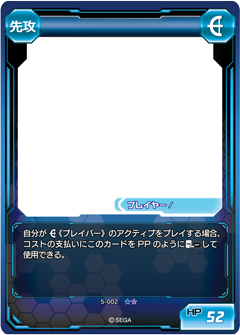 ファンタシースターオンライン2 TCG 天真なるアークス ジェネ