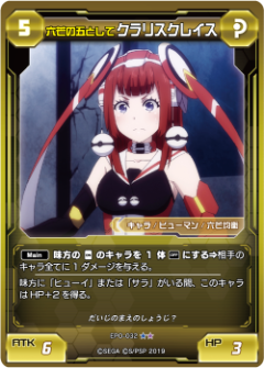 ファンタシースターオンライン2TCG　EP0-031[★★★★★]：ダーカーは爆破 クラリスクレイス 駿河屋 - 【買取】EP0-031[]：ダーカーは爆破 クラリスクレイス